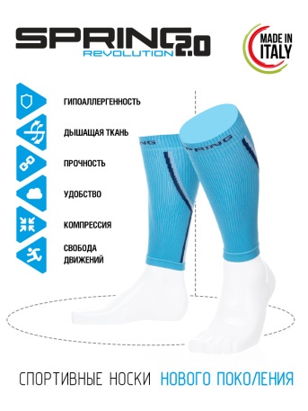 Компрессионные гетры Spring Compression Calf Sleeve, голубые - купить