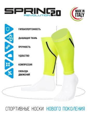 Компрессионные гетры Spring Compression Calf Sleeve, лимонные - купить