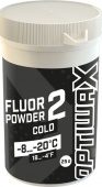 Фторовый порошок Optiwax Fluor Powder Cold 2