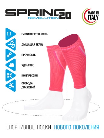 Компрессионные гетры Spring Compression Calf Sleeve, розовые - купить