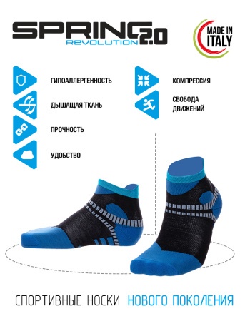 Носки Spring Thermal Speed Trail, синий-чёрный - купить