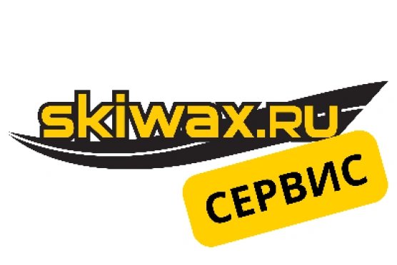 Консервация. Как правильно законсервировать лыжи на лето.