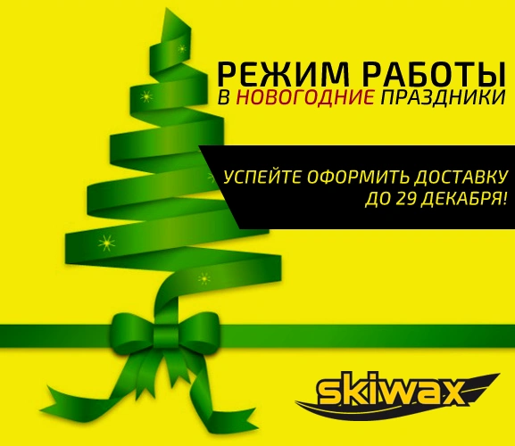 РЕЖИМ РАБОТЫ В НОВОГОДНИЕ ПРАЗДНИКИ