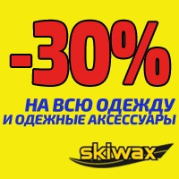 Распродажа одежды и одежных аксессуаров