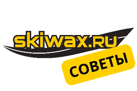 Как улучшить скольжение лыж во время снегопада?