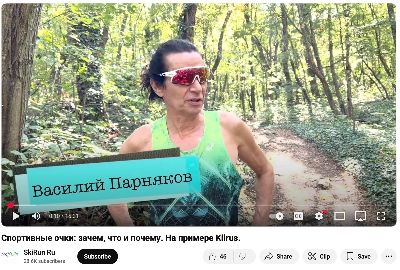 Спортивные очки: зачем, что и почему. На примере Kiirus.