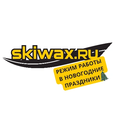 Режим работы магазина SKIWAX и отгрузок в новогодние праздники